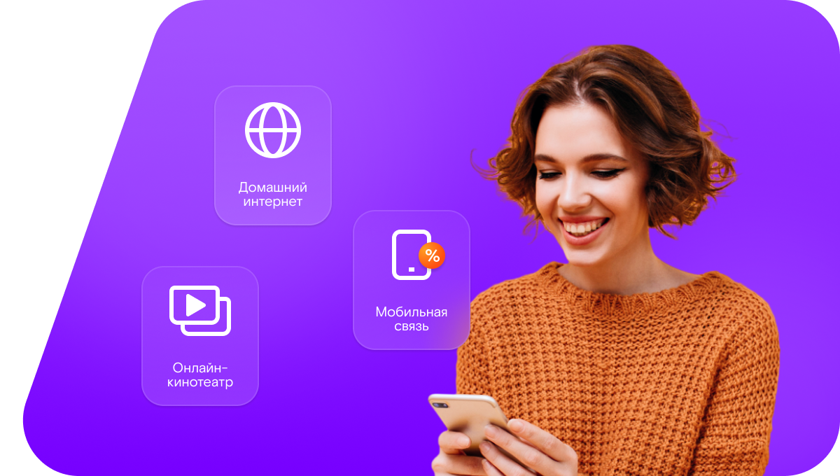 Промо-тарифы Ростелеком в&nbsp;село Житниковское (Курганская область)